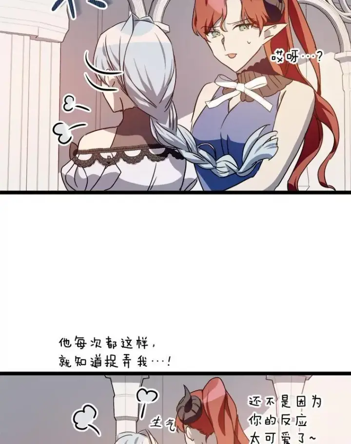 漫画《被嫌弃的私生女》109.入侵第45张图