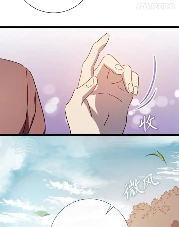 漫画《被嫌弃的私生女》109.入侵第48张图