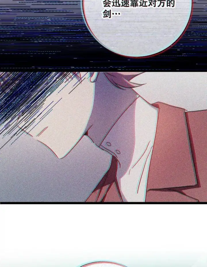 漫画《被嫌弃的私生女》109.入侵第5张图