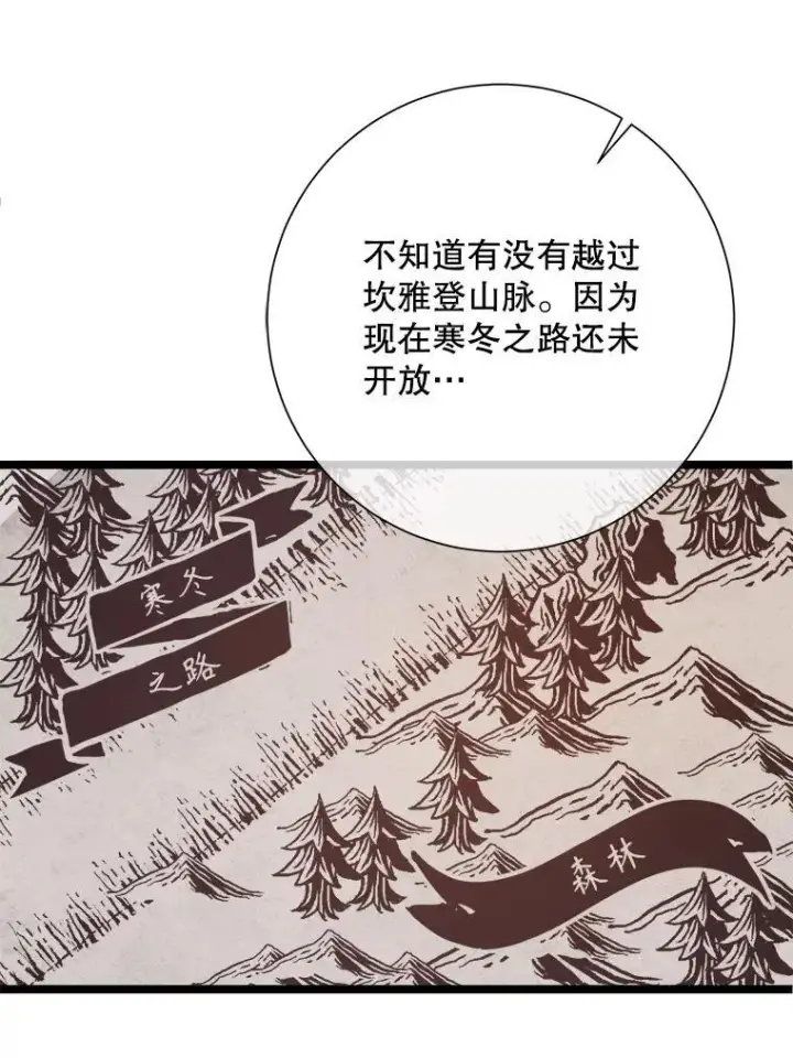 漫画《被嫌弃的私生女》109.入侵第66张图