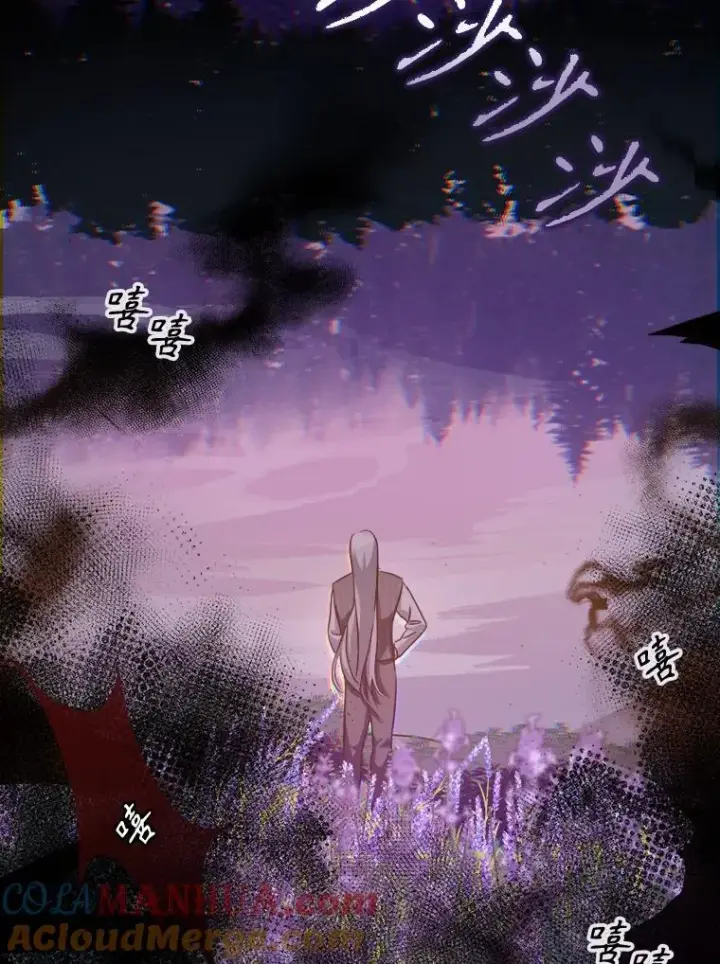 漫画《被嫌弃的私生女》109.入侵第91张图
