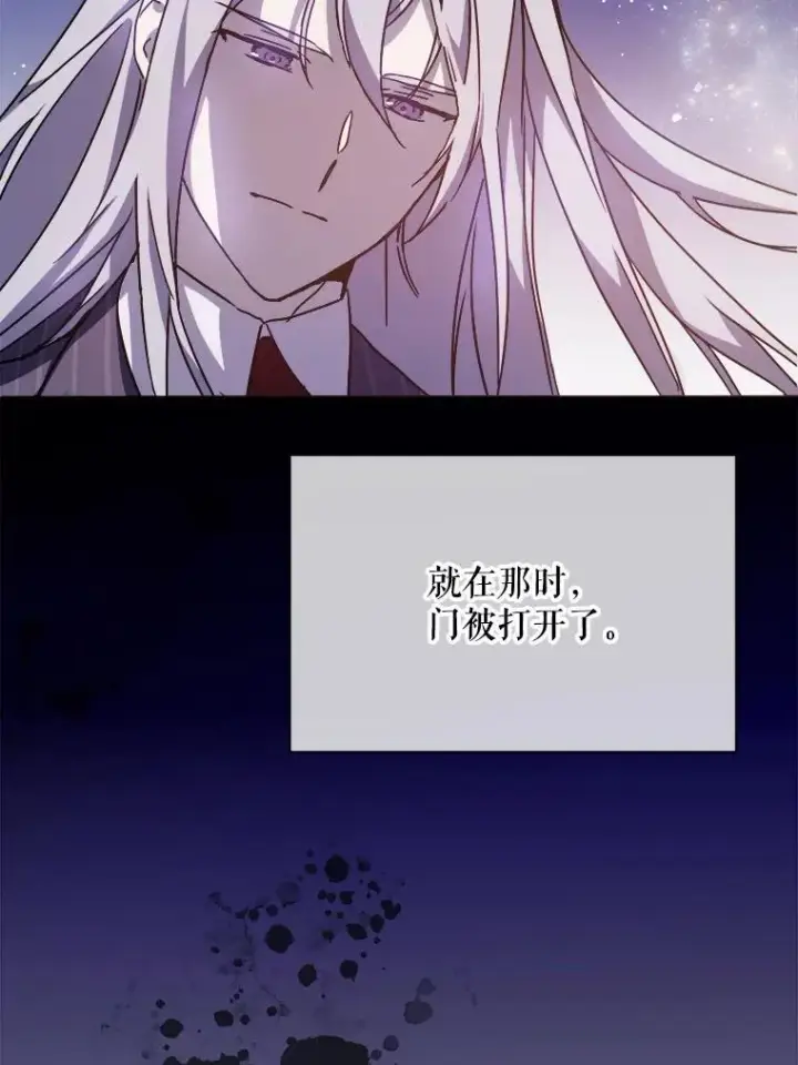 漫画《被嫌弃的私生女》110.巨人和花第102张图