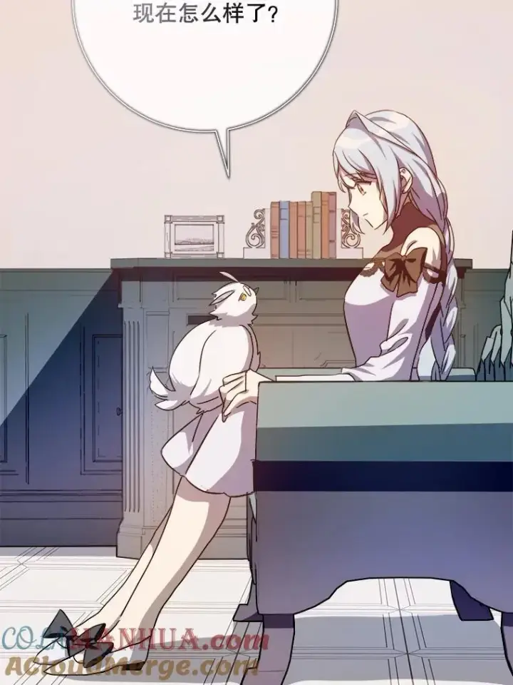 漫画《被嫌弃的私生女》110.巨人和花第21张图