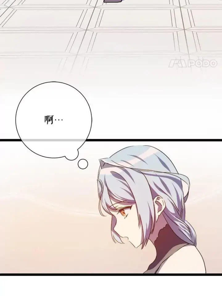 漫画《被嫌弃的私生女》110.巨人和花第22张图