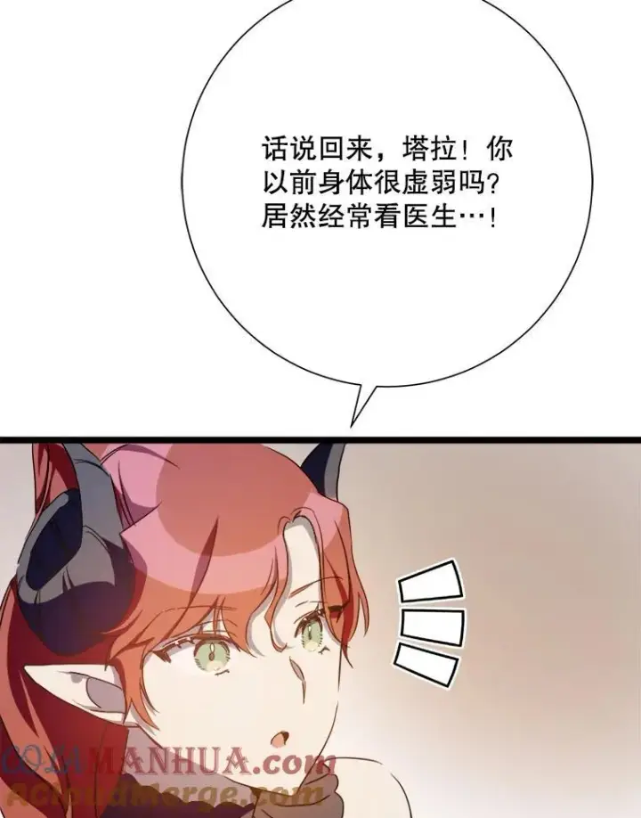 漫画《被嫌弃的私生女》110.巨人和花第37张图