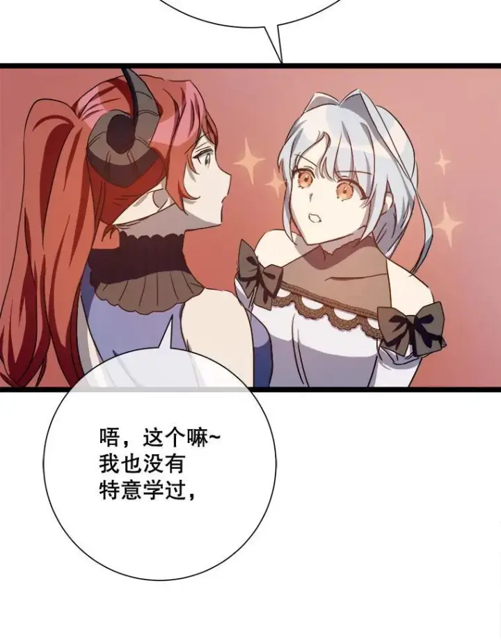 漫画《被嫌弃的私生女》110.巨人和花第46张图