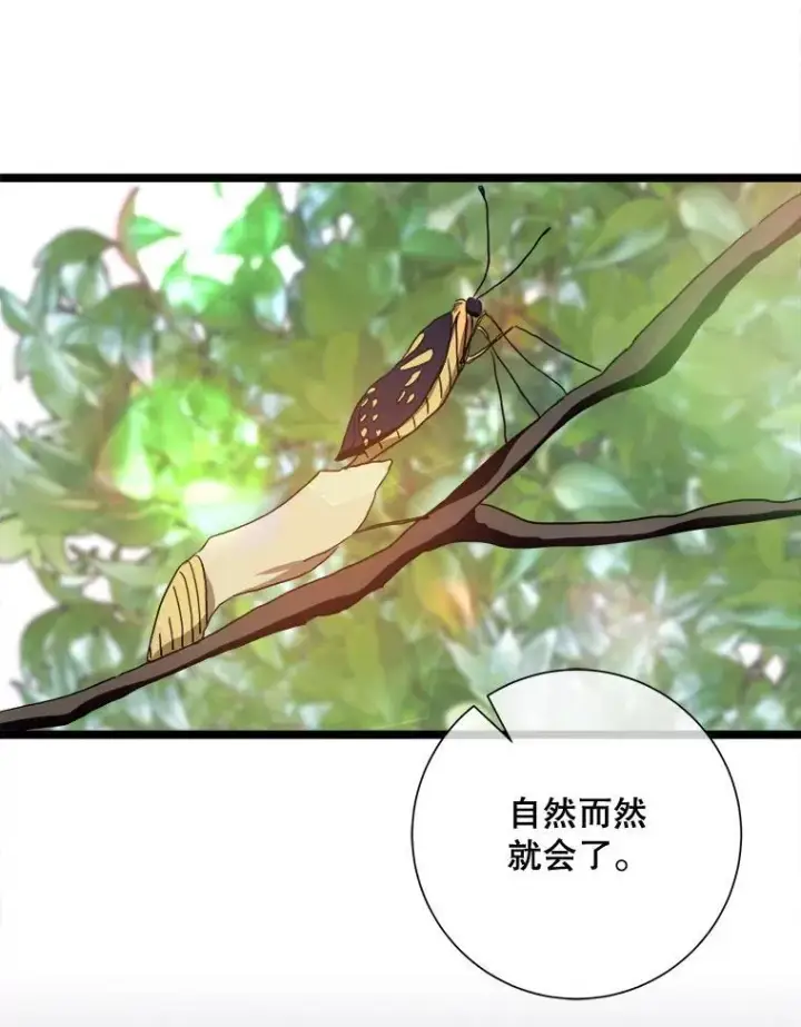 漫画《被嫌弃的私生女》110.巨人和花第47张图