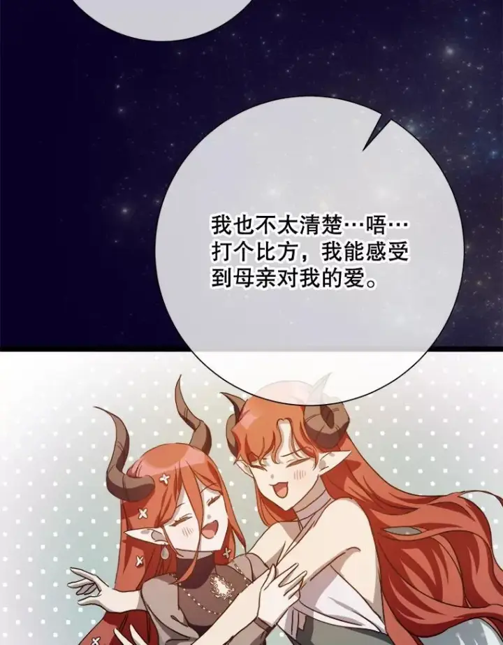 漫画《被嫌弃的私生女》110.巨人和花第51张图