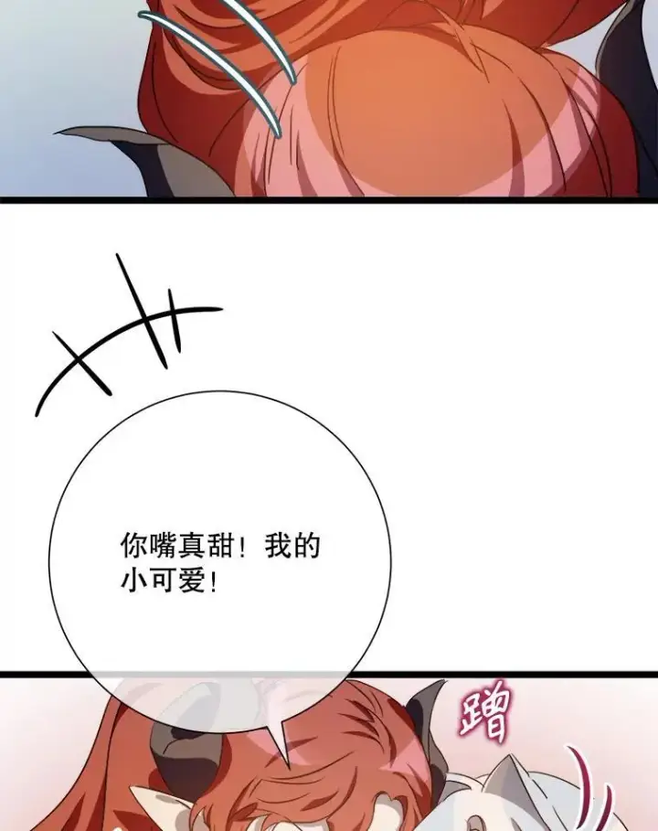漫画《被嫌弃的私生女》110.巨人和花第72张图