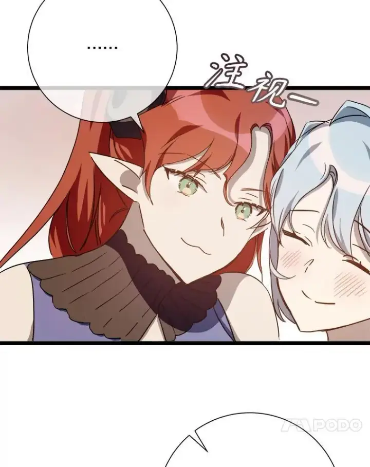 漫画《被嫌弃的私生女》110.巨人和花第74张图