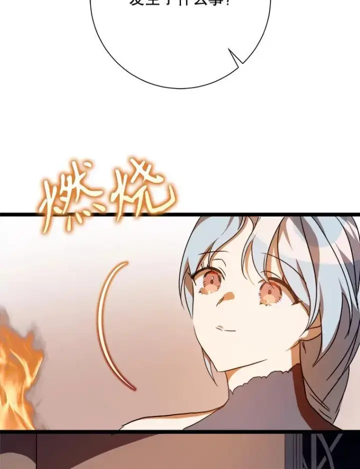 漫画《被嫌弃的私生女》110.巨人和花第92张图