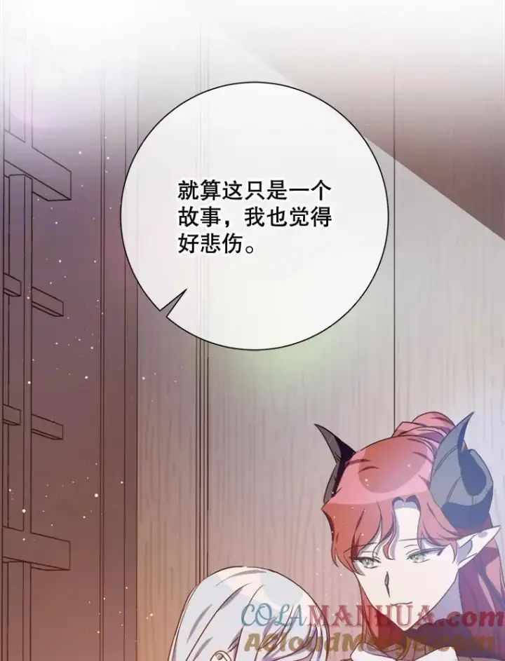 漫画《被嫌弃的私生女》111.巨人和花（2）第13张图