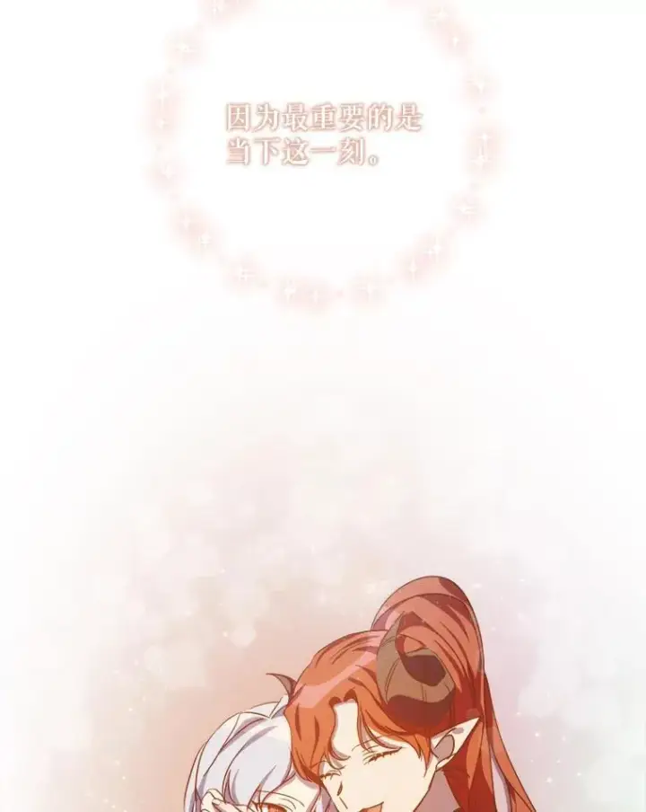 漫画《被嫌弃的私生女》111.巨人和花（2）第29张图