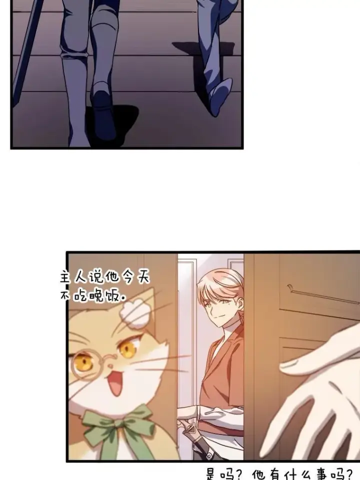 漫画《被嫌弃的私生女》111.巨人和花（2）第50张图