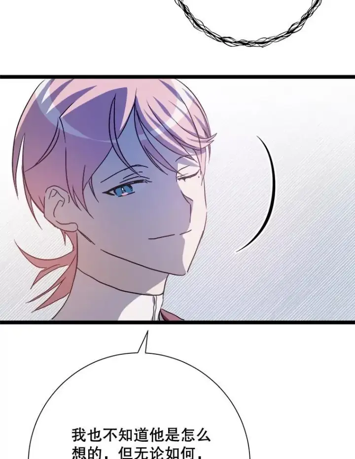 漫画《被嫌弃的私生女》111.巨人和花（2）第62张图
