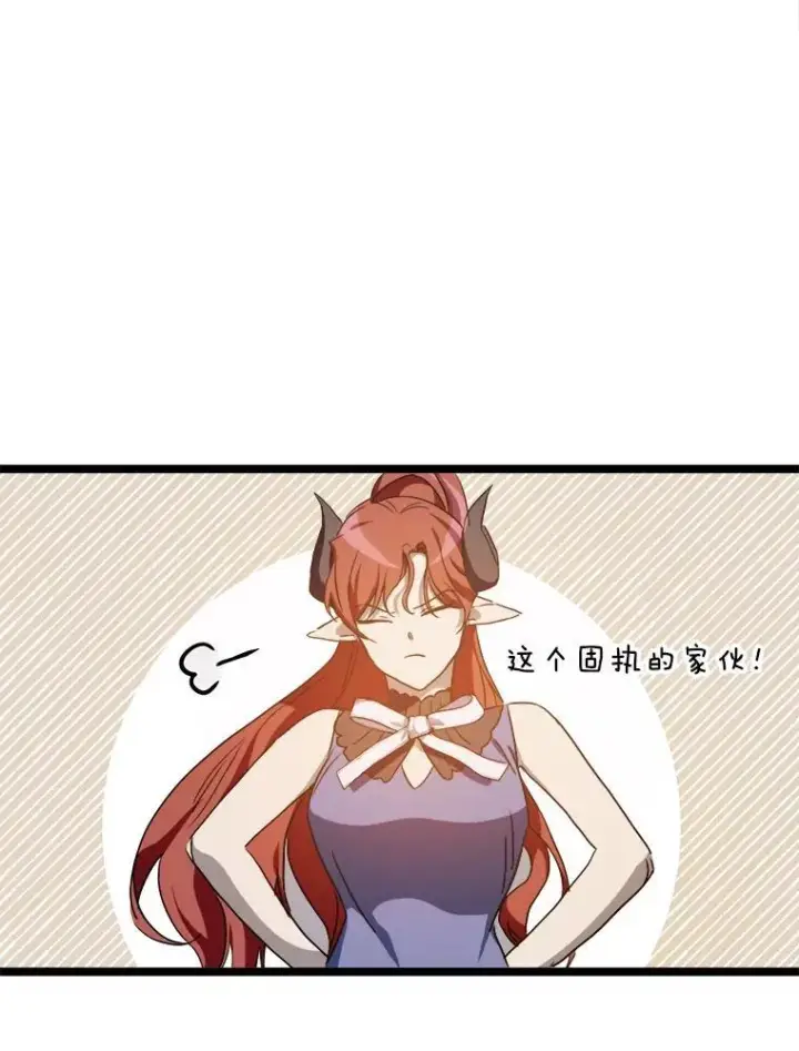 漫画《被嫌弃的私生女》111.巨人和花（2）第97张图