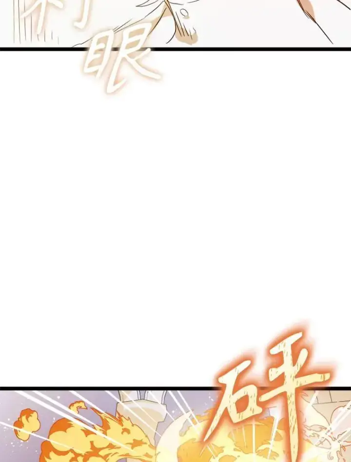 漫画《被嫌弃的私生女》112.奇怪的味道第12张图