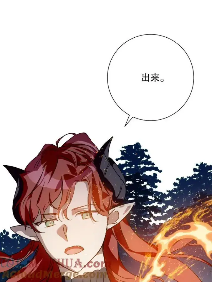 漫画《被嫌弃的私生女》112.奇怪的味道第16张图