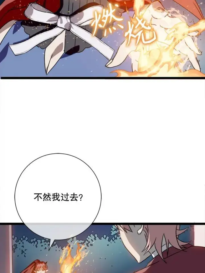 漫画《被嫌弃的私生女》112.奇怪的味道第17张图