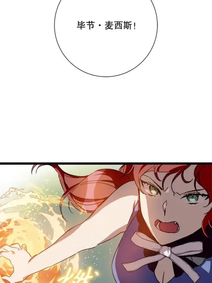 漫画《被嫌弃的私生女》112.奇怪的味道第20张图