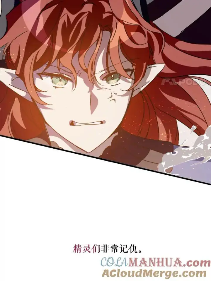 漫画《被嫌弃的私生女》112.奇怪的味道第37张图