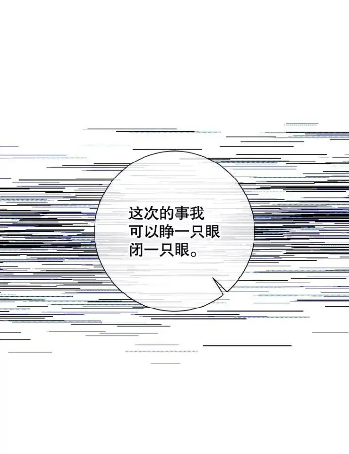 漫画《被嫌弃的私生女》112.奇怪的味道第39张图