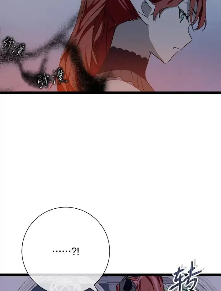 漫画《被嫌弃的私生女》112.奇怪的味道第5张图
