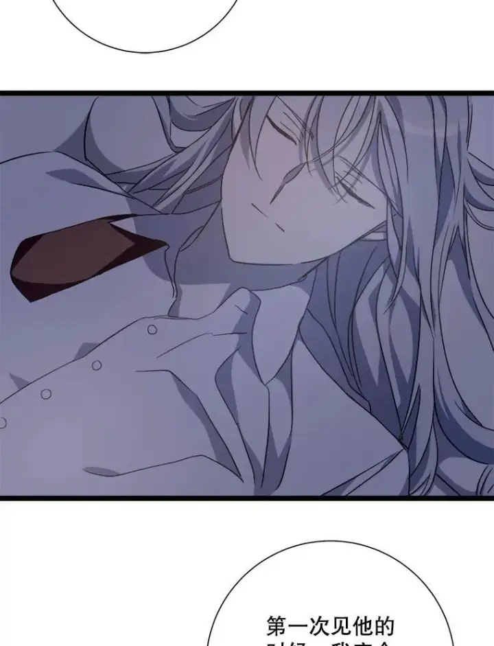 漫画《被嫌弃的私生女》112.奇怪的味道第74张图