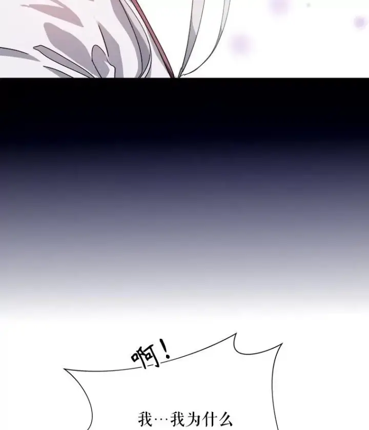 漫画《被嫌弃的私生女》112.奇怪的味道第90张图