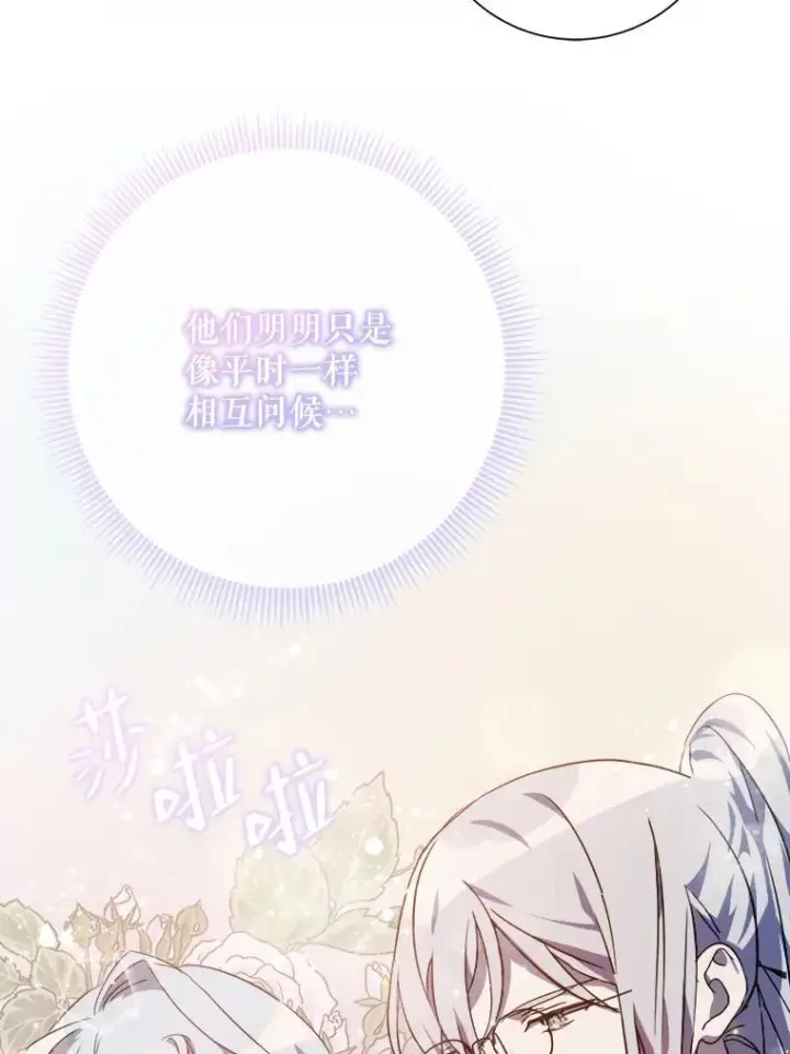 《被嫌弃的私生女》114.碎片图85