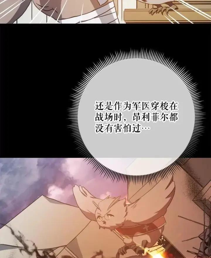 《被嫌弃的私生女》115.智齿图92