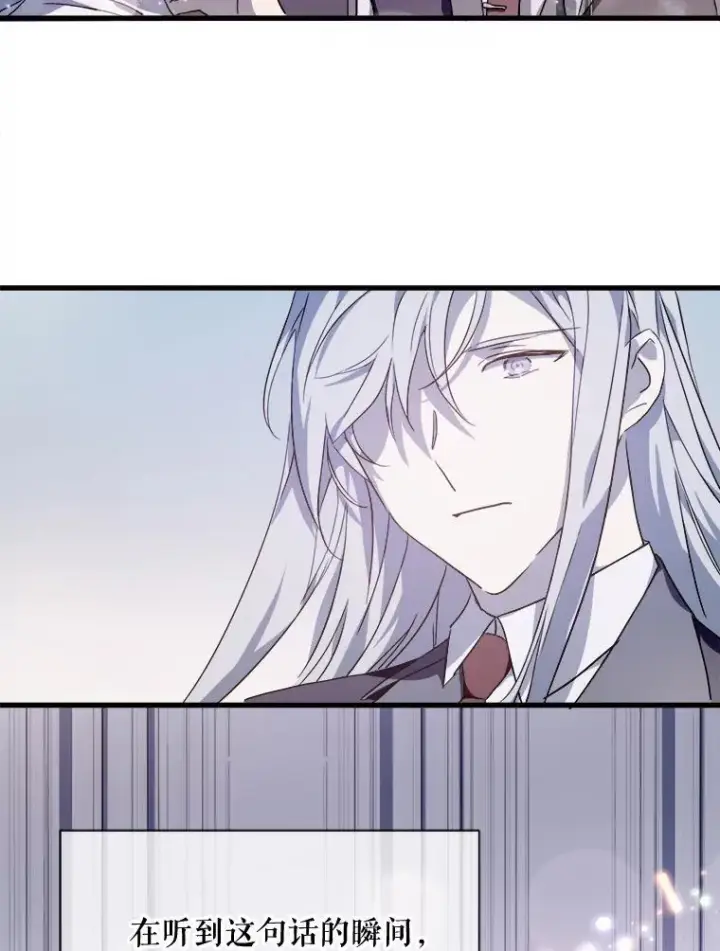 《被嫌弃的私生女》117.表白图94