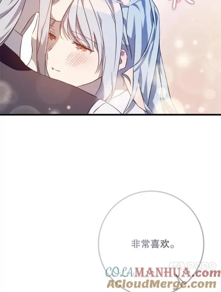 漫画《被嫌弃的私生女》118.站在原地的男子第13张图