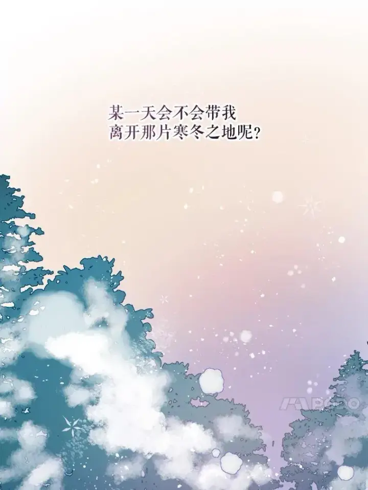 漫画《被嫌弃的私生女》118.站在原地的男子第60张图