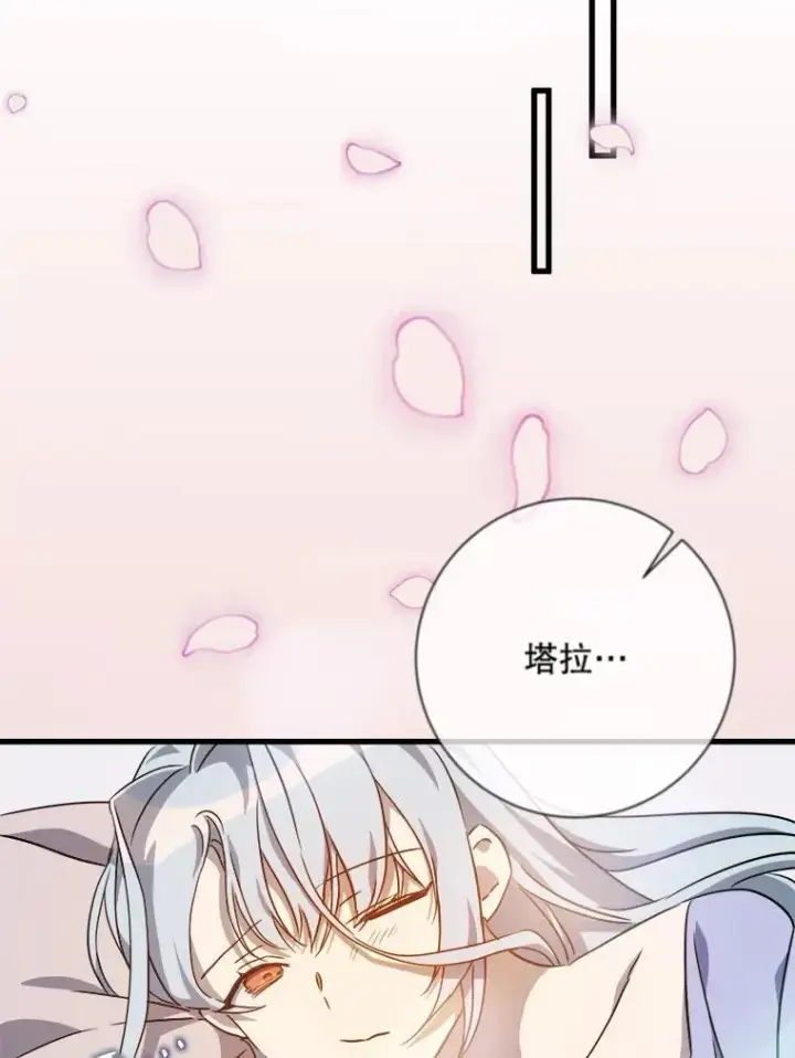 漫画《被嫌弃的私生女》118.站在原地的男子第63张图