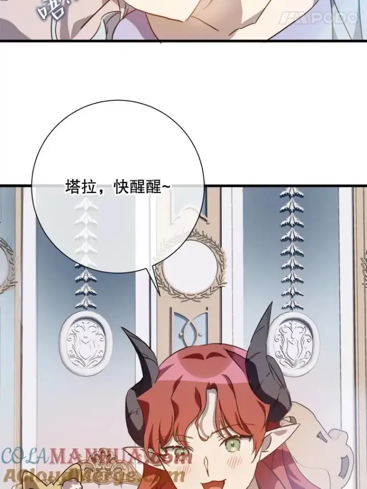 漫画《被嫌弃的私生女》118.站在原地的男子第64张图