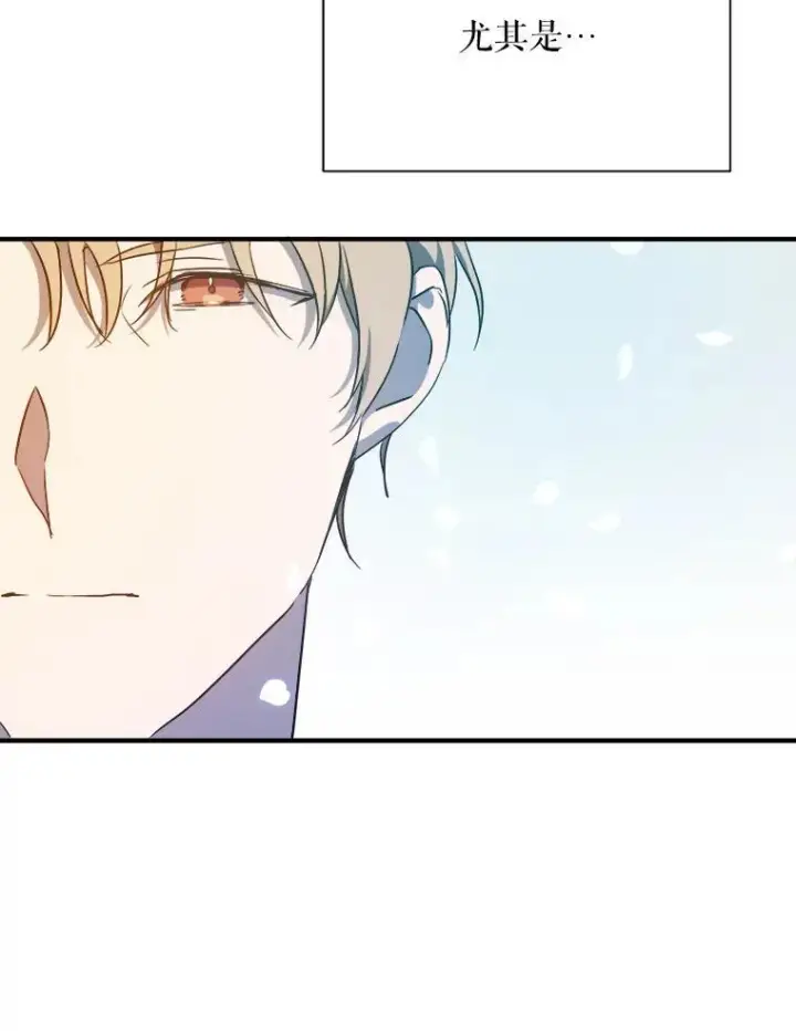 漫画《被嫌弃的私生女》120.遗忘药水第26张图