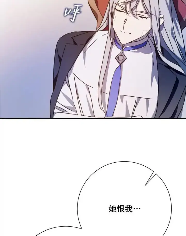 漫画《被嫌弃的私生女》120.遗忘药水第48张图