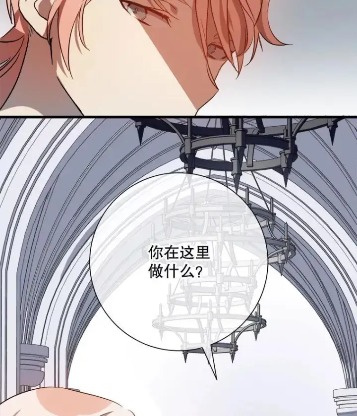 漫画《被嫌弃的私生女》123.害怕“爱”第39张图
