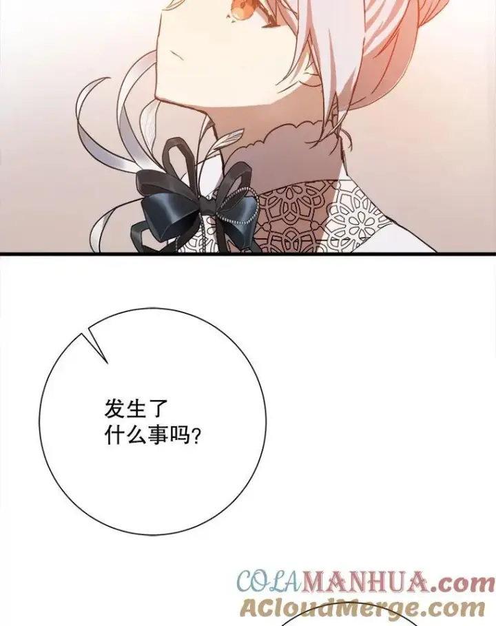 漫画《被嫌弃的私生女》123.害怕“爱”第46张图