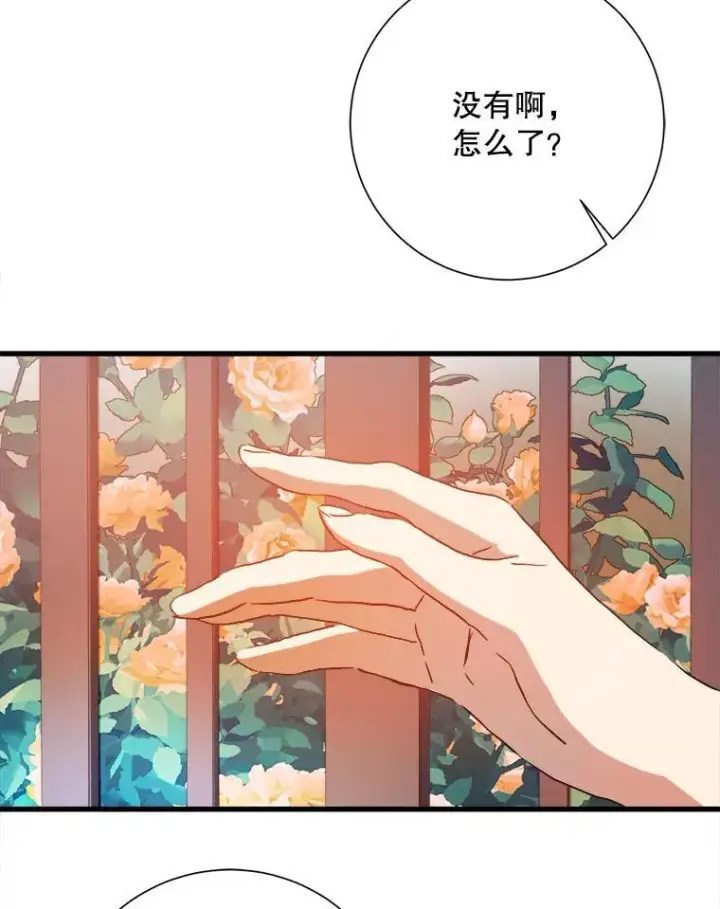 漫画《被嫌弃的私生女》123.害怕“爱”第47张图