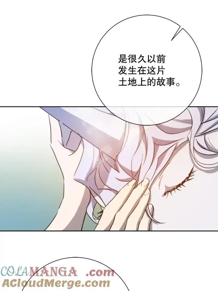 漫画《被嫌弃的私生女》126.容器第40张图