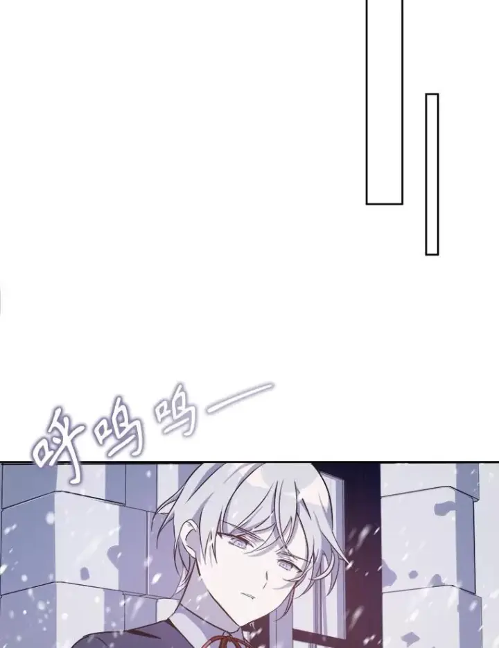漫画《被嫌弃的私生女》126.容器第80张图
