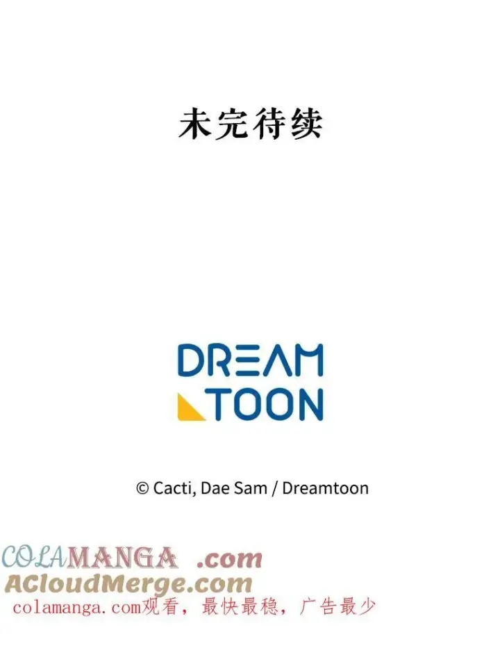 漫画《被嫌弃的私生女》126.容器第91张图