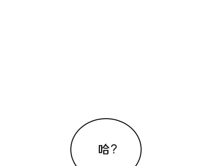 漫画《被野兽肆意窥探》第1集 孽缘的开始第100张图