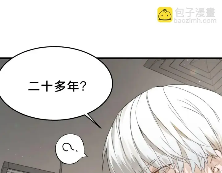 漫画《被野兽肆意窥探》第1集 孽缘的开始第104张图