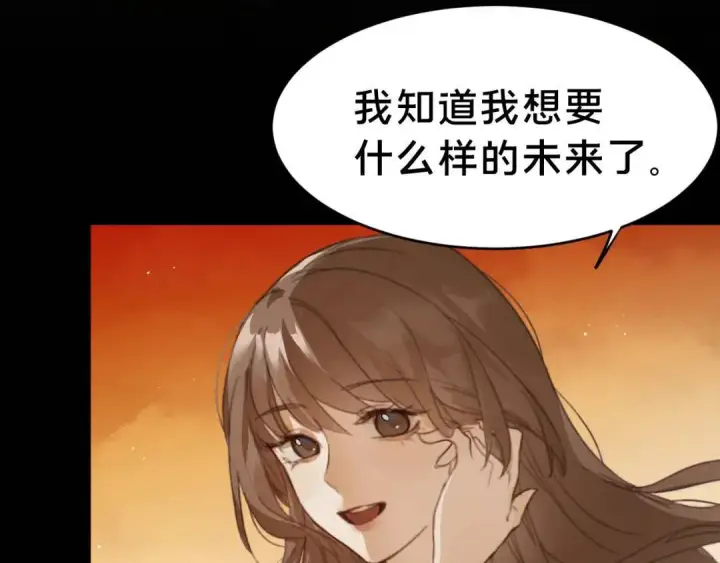 漫画《被野兽肆意窥探》第1集 孽缘的开始第11张图
