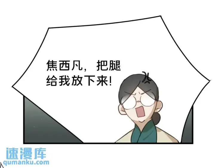 漫画《被野兽肆意窥探》第1集 孽缘的开始第110张图