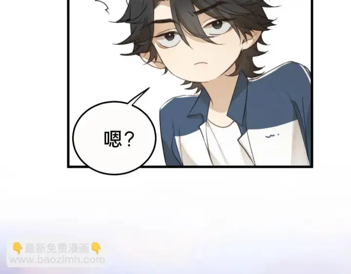 漫画《被野兽肆意窥探》第1集 孽缘的开始第115张图