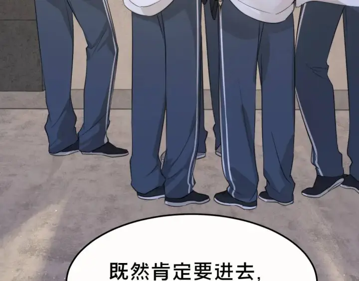 漫画《被野兽肆意窥探》第1集 孽缘的开始第119张图